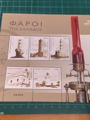 Φάροι της Ελλάδος 2009 γραμματόσημα καινούργια