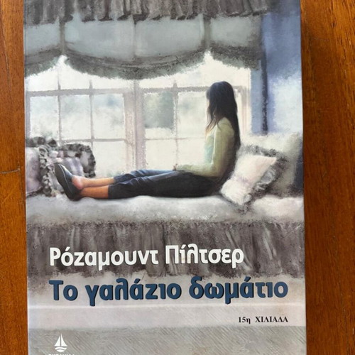 Book The Blue Room used, Rosamund Pilcher