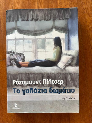 Book The Blue Room used, Rosamund Pilcher