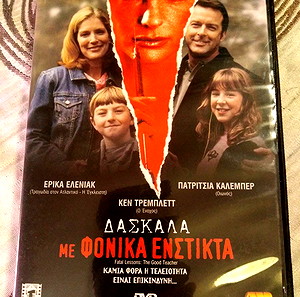 Fatal Lessons: The Good Teacher (2004)