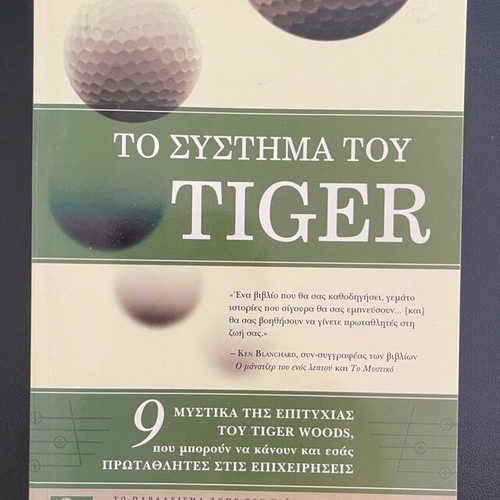 The Tiger System Nate Booth book like new, psychology