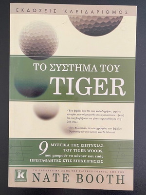 The Tiger System Nate Booth book like new, psychology