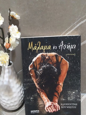 Malama ki Asimi book used
