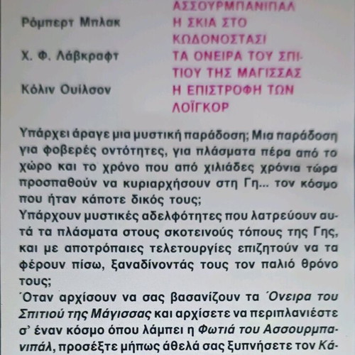 Stories of Magic and Terror book used