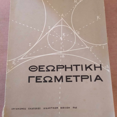Theoretical Geometry textbook used 1968 OEDB
