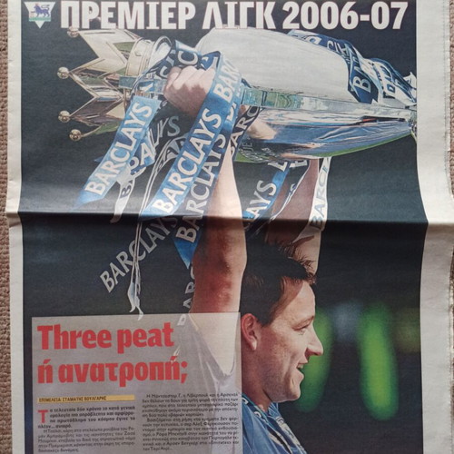 Premier League 2006-07 tribute used from Goal news newspaper