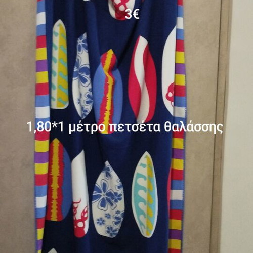 Beach Towels new