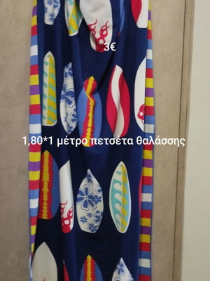 Beach Towels new