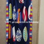 Beach Towels new