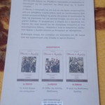 Οθωνας και Αμαλία σειρά 4 βιβλίων καινούργια