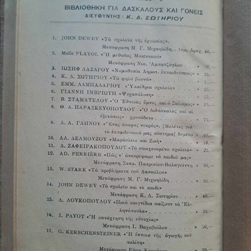 The Combative Instinct translated by Giannis Imvriotis like new, 1926
