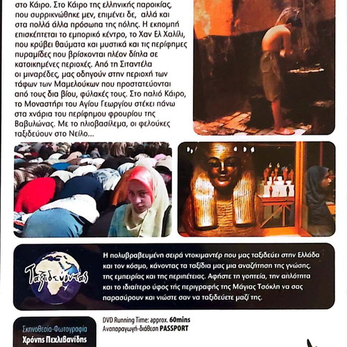 Cairo DVD new, documentary with subtitles