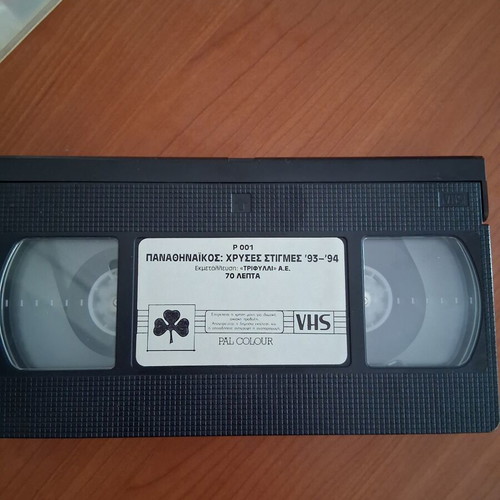 Panathinaikos VHS rare collectible, like new, golden moments '93-'94