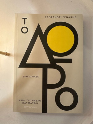 To Doro book like new