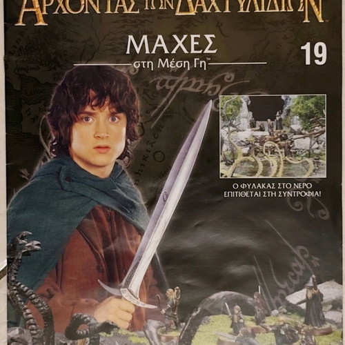 Collectible Issues The Lord of the Rings: Battles in Middle-earth like new