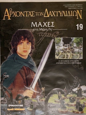 Collectible Issues The Lord of the Rings: Battles in Middle-earth like new