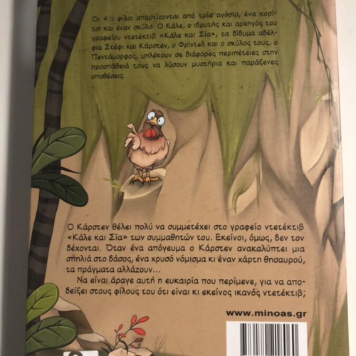 4 1/2 Friends new children's books, set of 5