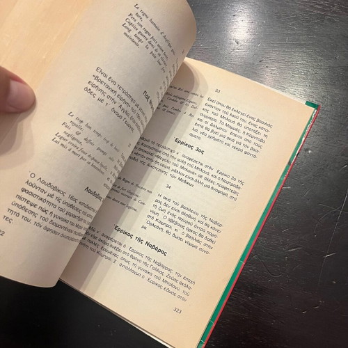 Nostradamus Megales Profiteies book used, Greek