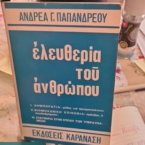 Eleftheria tou Anthropou book used, social political by Andreas Papandreou