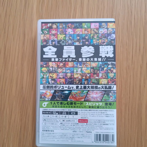 Super Smash Bros Nintendo Switch like new, Japanese version with English