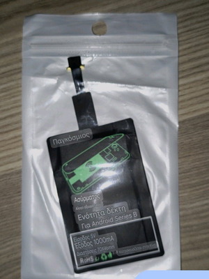 Wireless receiver unit for Android Series B new