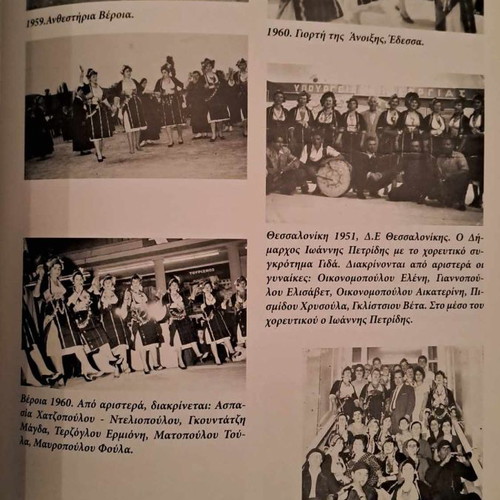 Γιδάς Άνθρωποι και τοπία βιβλίο καινούργιο, Ντελιόπουλος 2008