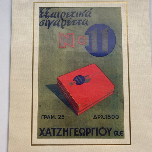 Set of 3 Greek Vintage Advertisement Prints like new