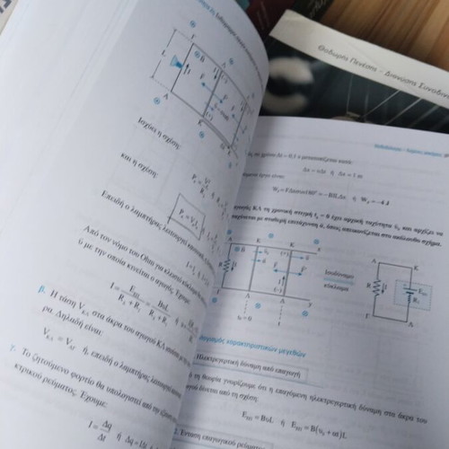 Φυσική Γ' Λυκείου σαν καινούργιο, βοηθήματα με σημειώσεις