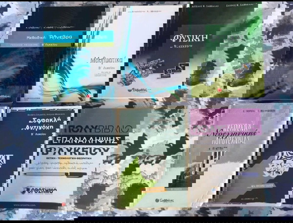 Училищни помощници за 11-ти клас