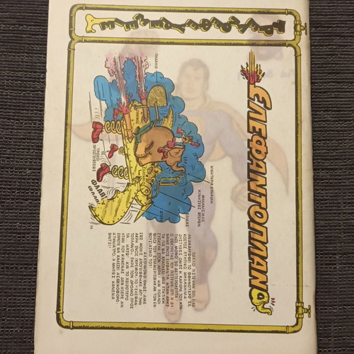 Troueno No 15 magazine used