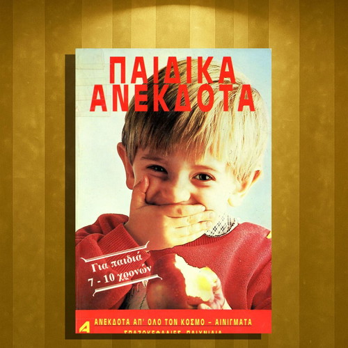 Children's Jokes Book used, for ages 7-10
