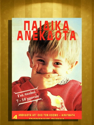 Children's Jokes Book used, for ages 7-10