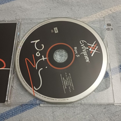 Notis Sfakianakis XXX Enthymion double live CD, laiko