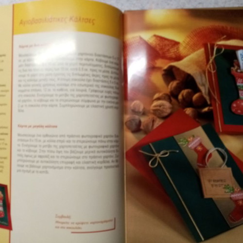 Christmas craft book new