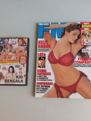 For Men Τεύχος 55 με DVD Oriental Lover και Kid Bengala σαν καινούργιο