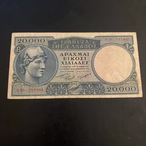 20000 Drachmae 1949 used