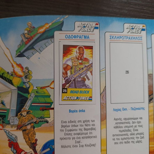 El Greco - Dynamh Kroushs Gi Joe sticker album used