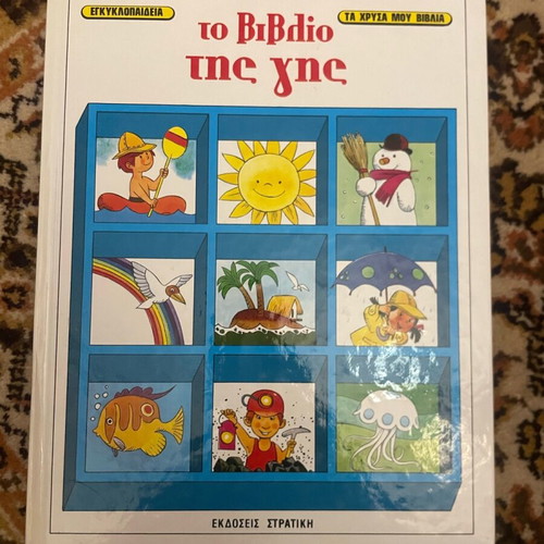 Children's book like new in excellent condition