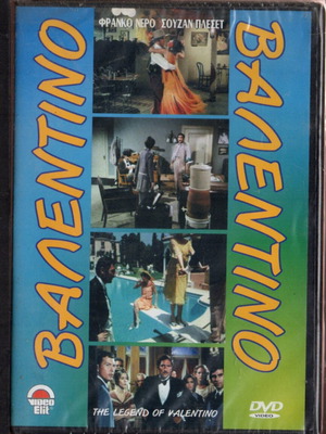 D120 Valentino authentic DVD new with Greek subtitles