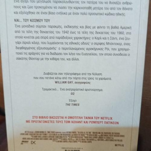 Panta o Diavolos book like new, Greek language