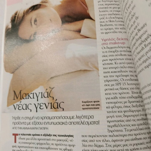 Prevention magazine used