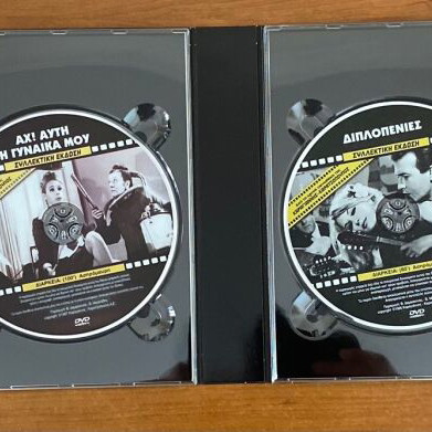 Aliki Vougiouklaki Greatest Movies DVD Set 6, like new