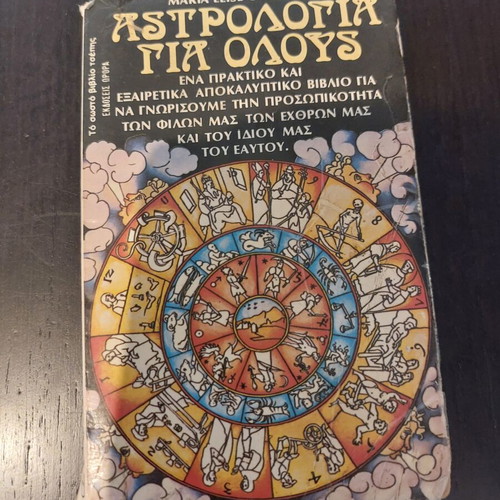 Astrologia gia olous book by Maria Elise Crummere