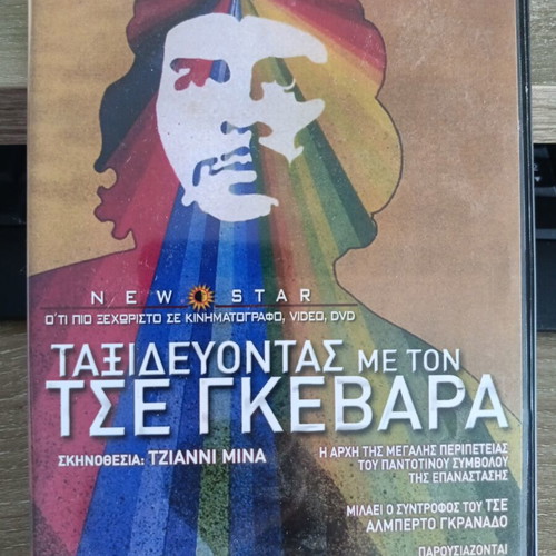 Traveling with Che Guevara DVD like new, documentary