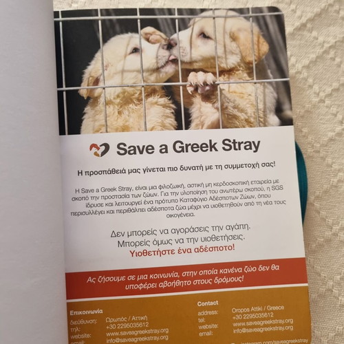 Save a Greek Stray 2021 diary new