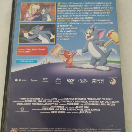 Tom and Jerry The Movie DVD new, Greek and English audio, subtitles