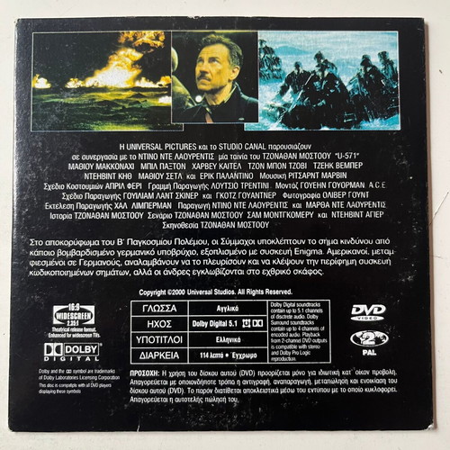 U-571 DVD used, action adventure with subtitles