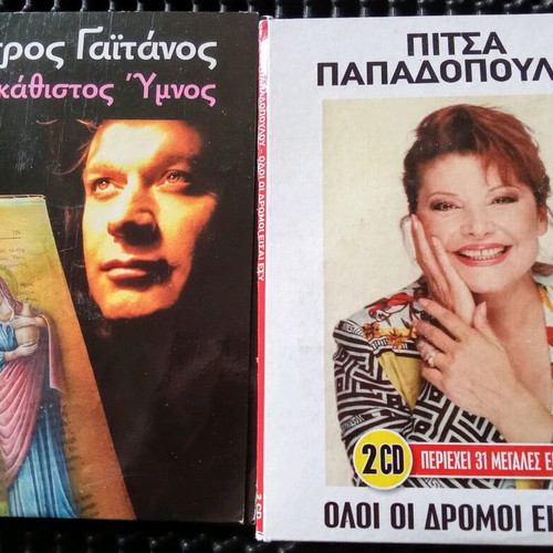 CDs old inserts rare used, Dimokratikos Typos 2015 & 2016, pack of 4