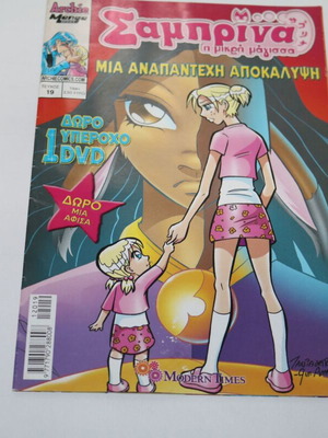 Sabrina The Teenage Witch Magazine Issue 19 like new