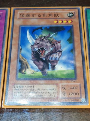 Κάρτες Yu-Gi-Oh μεταχειρισμένες, πακέτο 3, Japan
